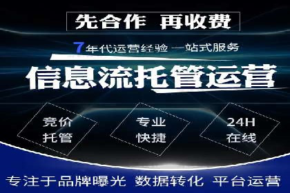 托管SEM竞价优化：如何提升关键词排名