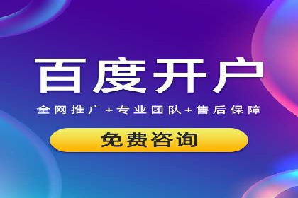 百度推广平台实战经验：从入门到精通