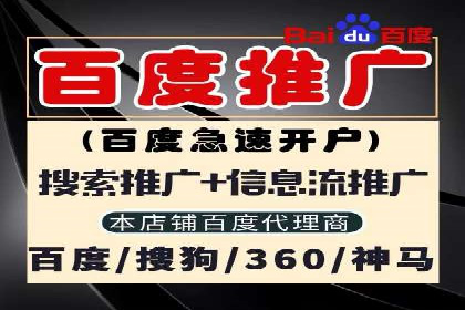 百度推广：品牌宣传的利器